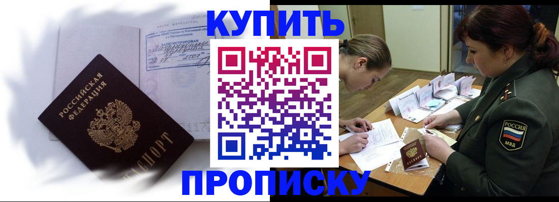 прописка в Камбарке