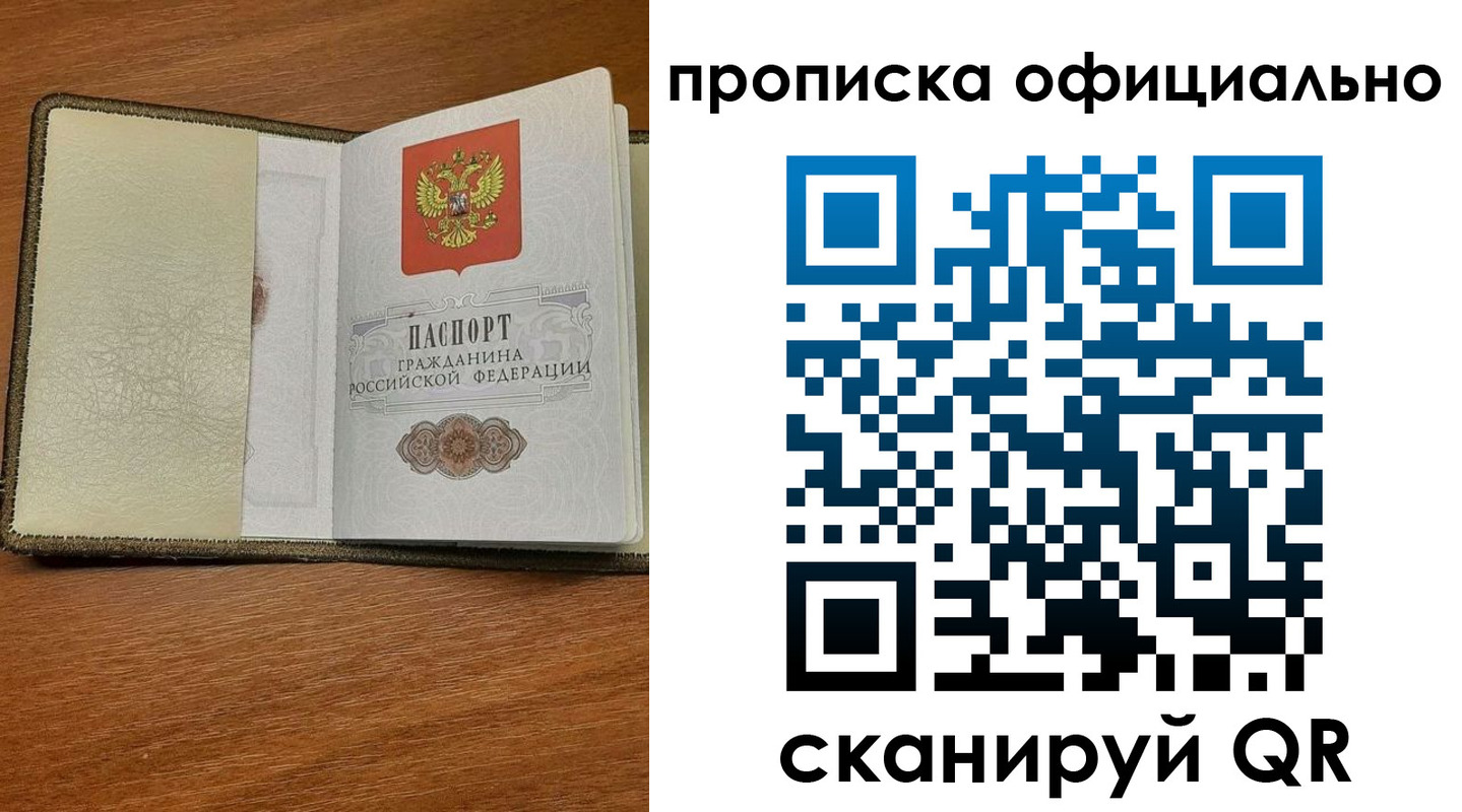 прописка для школы в Камбарке