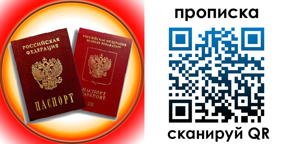 временная регистрация собственник в Камбарке