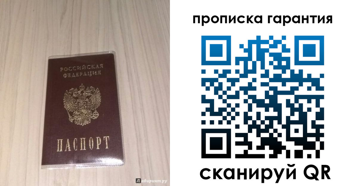 временная регистрация для всех в Камбарке