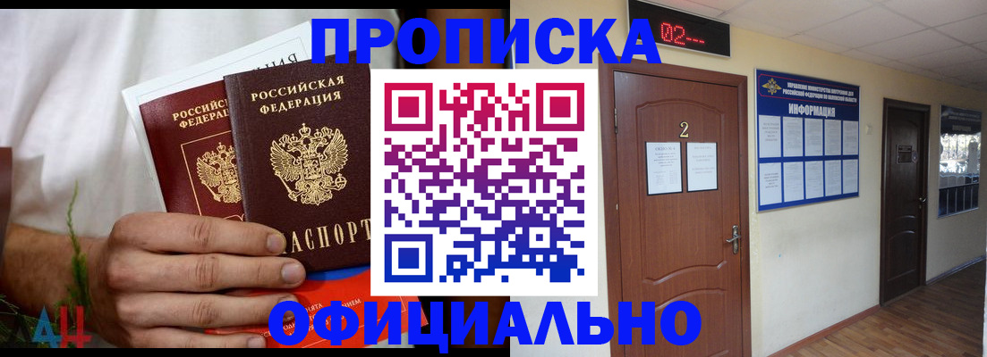 прописка законно в Камбарке