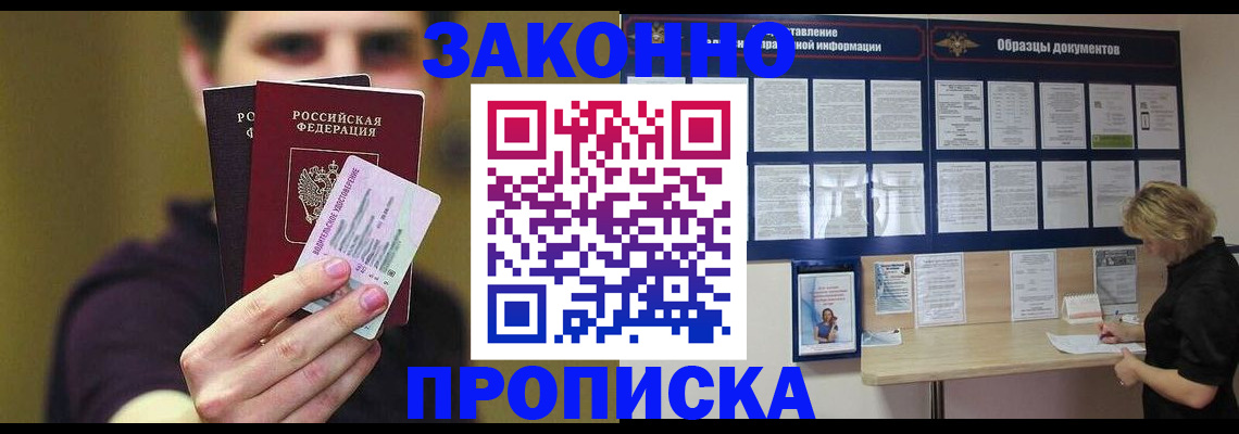 временная регистрация надежно в Камбарке