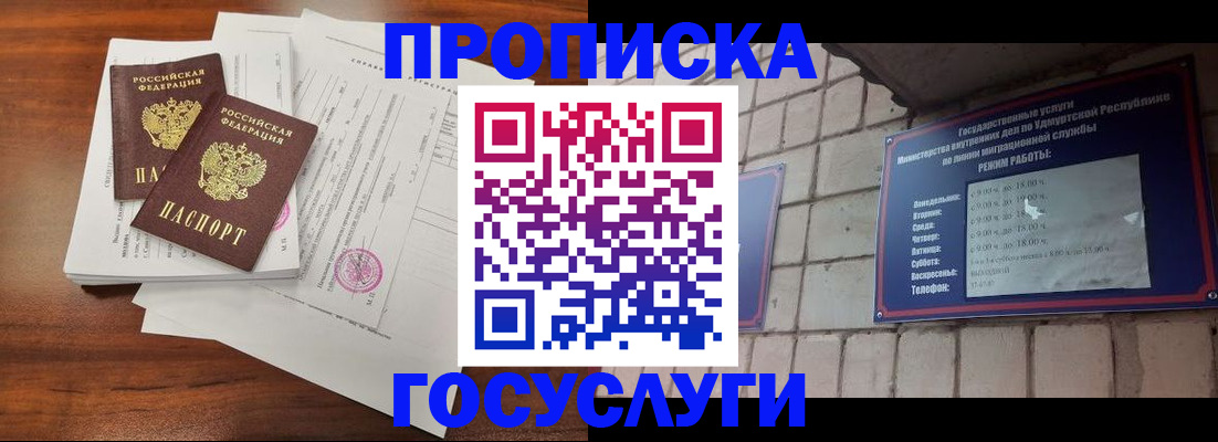 прописка для военкомата в Камбарке