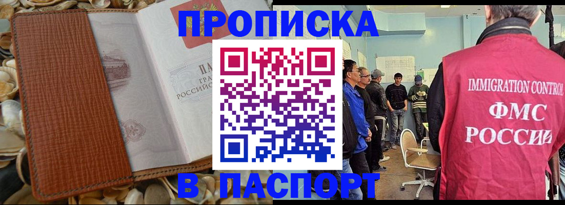 прописка для военкомата в Камбарке