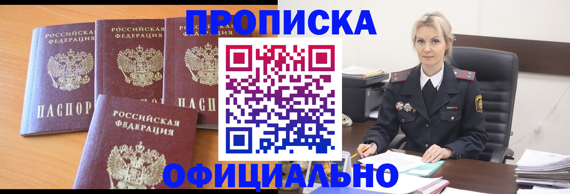 прописка поиск в Камбарке