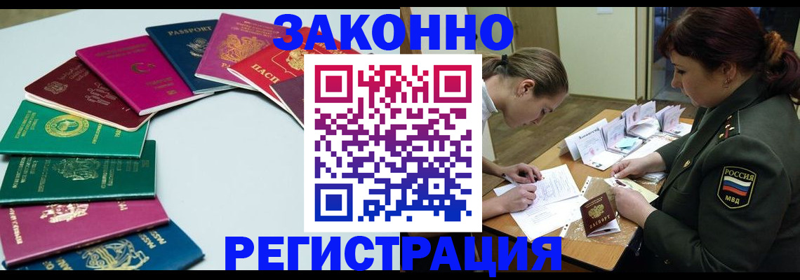 прописка регистрация в Камбарке